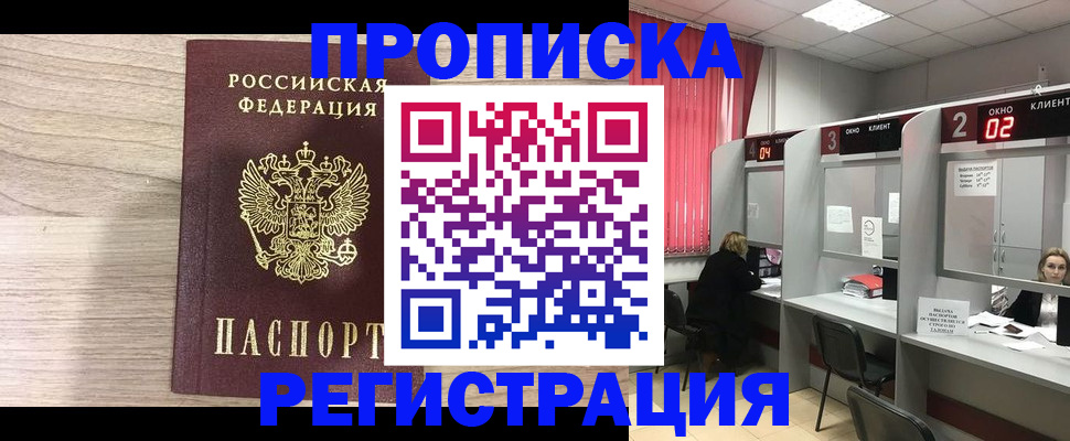 где прописаться в Зеленокумске
