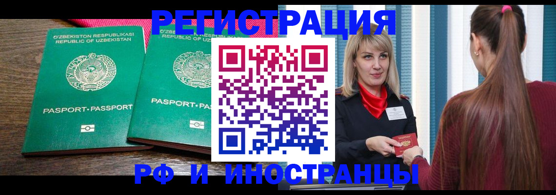 временная регистрация поиск в Зеленокумске